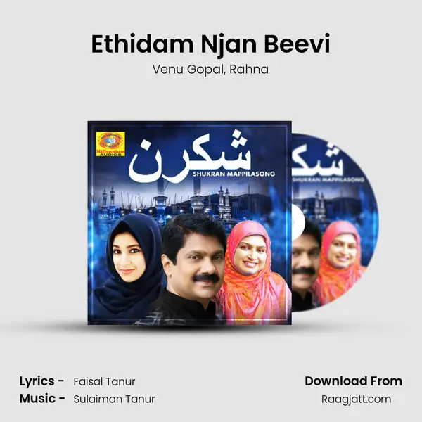 Ethidam Njan Beevi - Venu Gopal album cover 