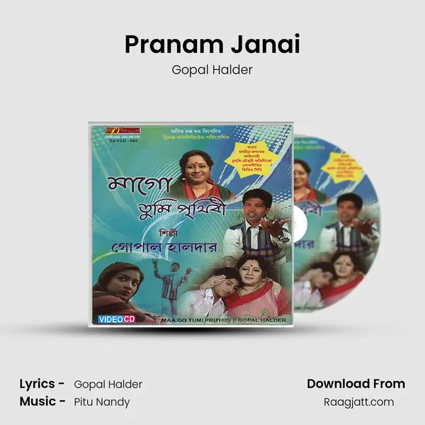 Pranam Janai - Gopal Halder album cover 