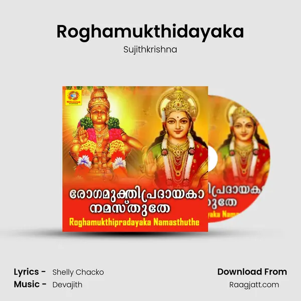 Roghamukthidayaka mp3 song