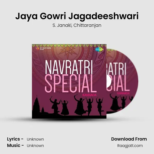 Jaya Gowri Jagadeeshwari - S. Janaki album cover 