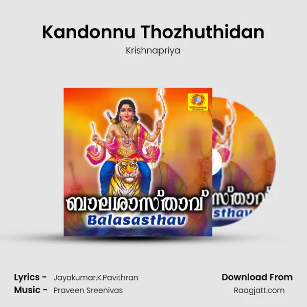 Kandonnu Thozhuthidan - Krishnapriya album cover 