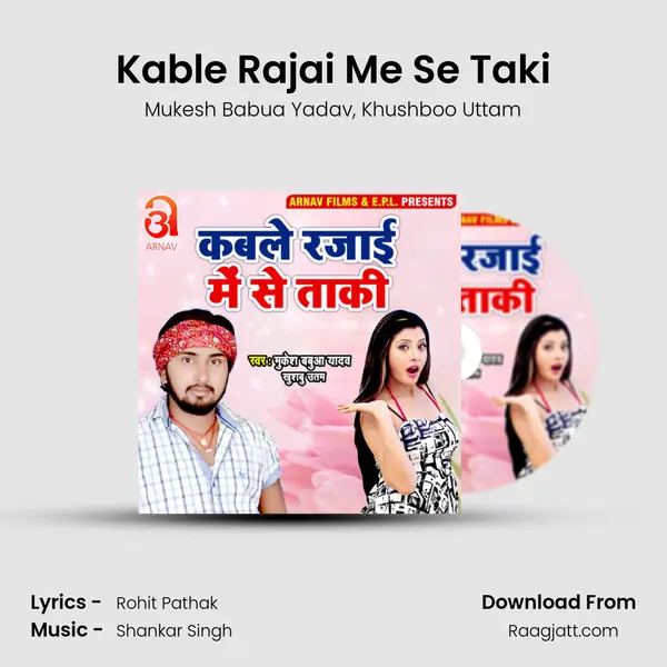 Kable Rajai Me Se Taki mp3 song