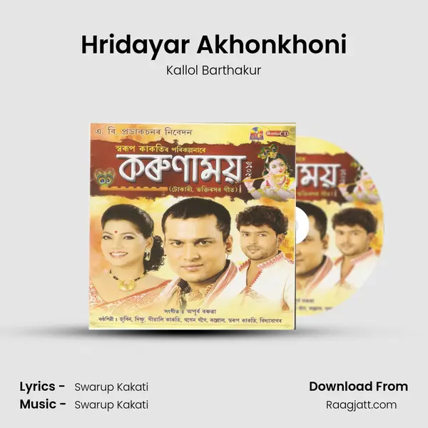 Hridayar Akhonkhoni mp3 song