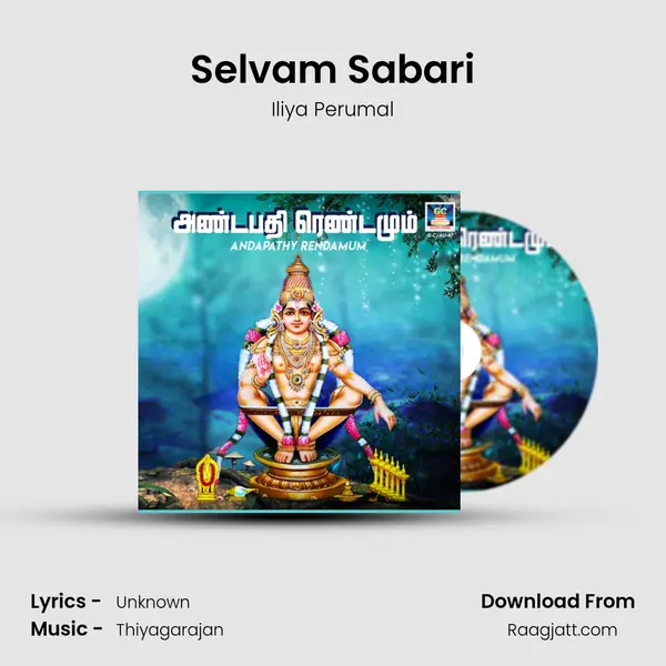 Selvam Sabari - Iliya Perumal album cover 