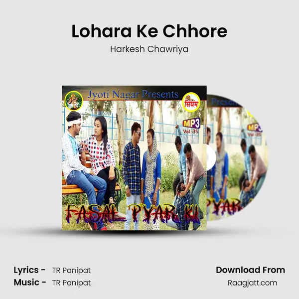 Lohara Ke Chhore mp3 song