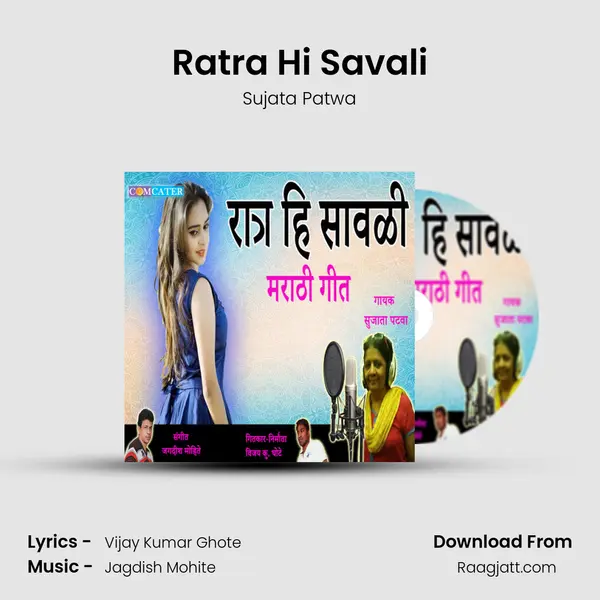 Ratra Hi Savali mp3 song