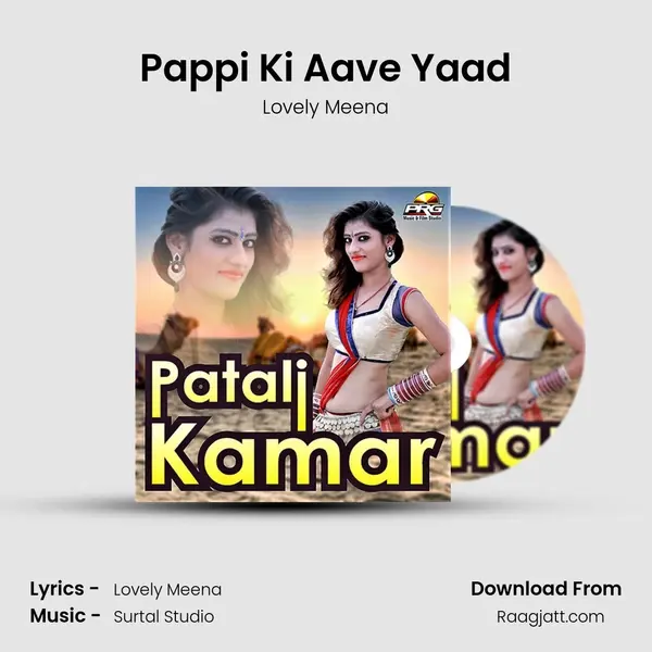 Pappi Ki Aave Yaad - Lovely Meena album cover 