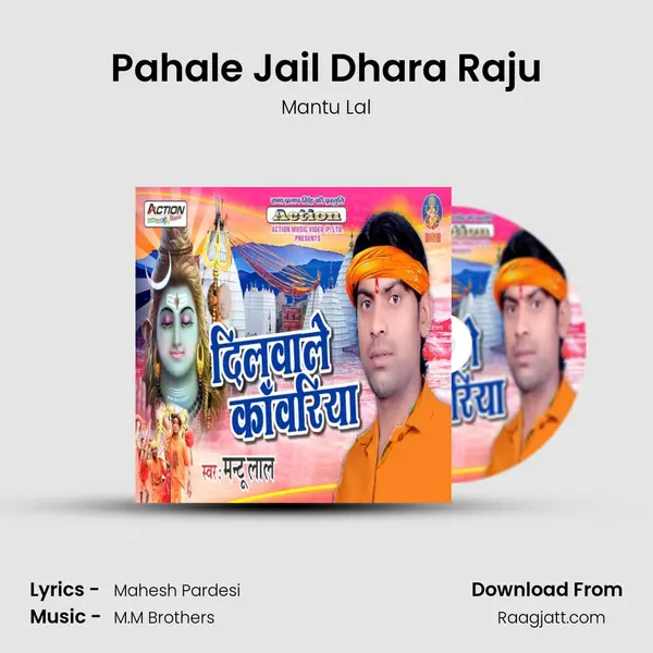 Pahale Jail Dhara Raju mp3 song