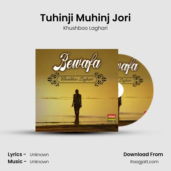 Tuhinji Muhinj Jori mp3 song