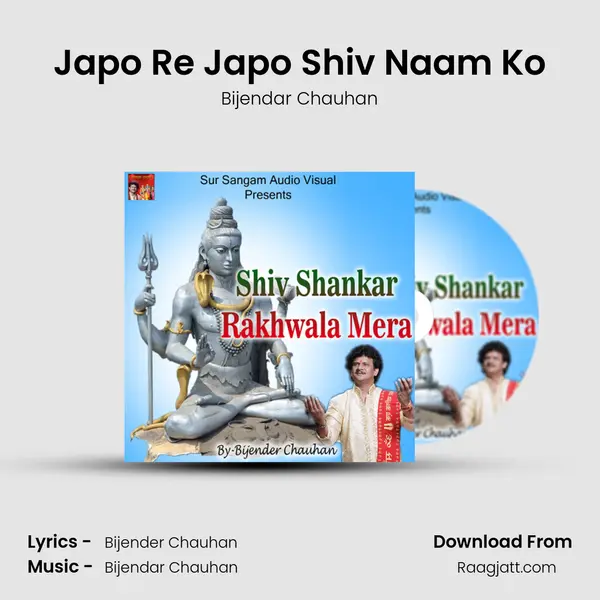 Japo Re Japo Shiv Naam Ko mp3 song