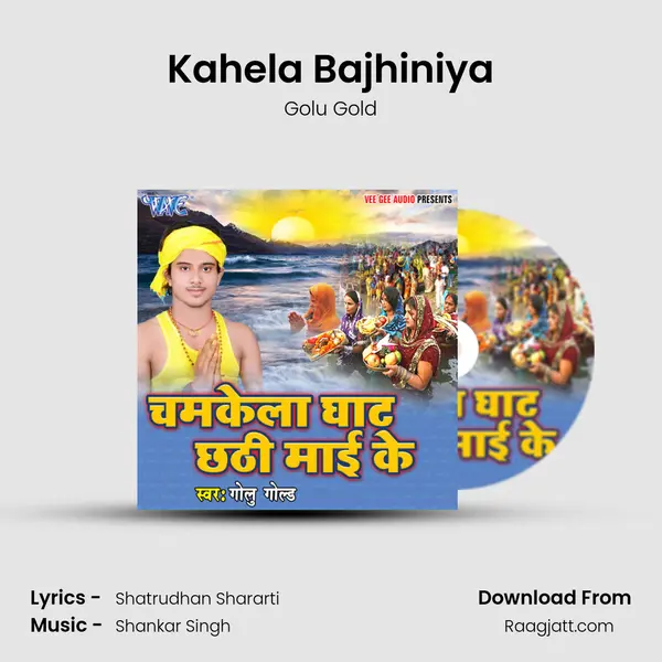 Kahela Bajhiniya mp3 song