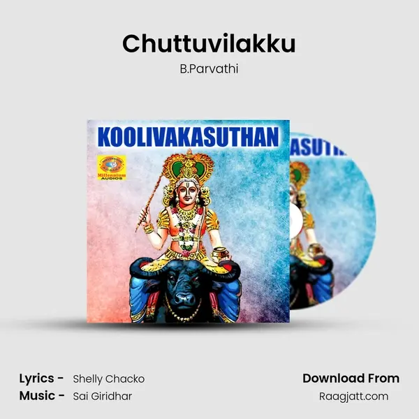 Chuttuvilakku mp3 song