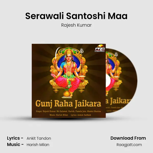 Serawali Santoshi Maa mp3 song