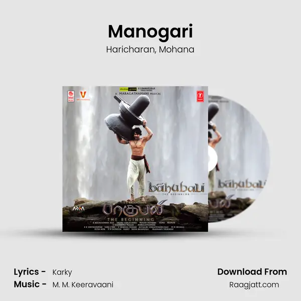 Manogari - Haricharan album cover 