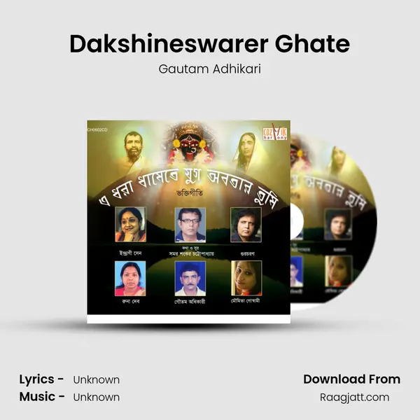 Dakshineswarer Ghate - Gautam Adhikari album cover 