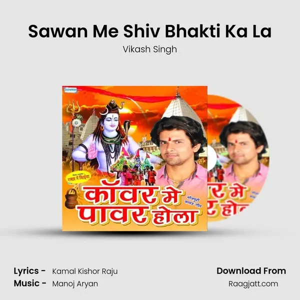 Sawan Me Shiv Bhakti Ka La - Vikash Singh album cover 