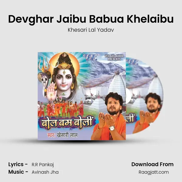 Devghar Jaibu Babua Khelaibu mp3 song