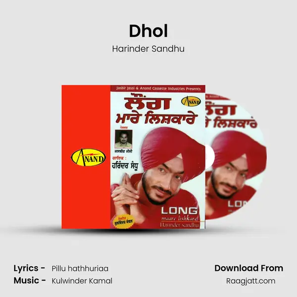 Dhol mp3 song