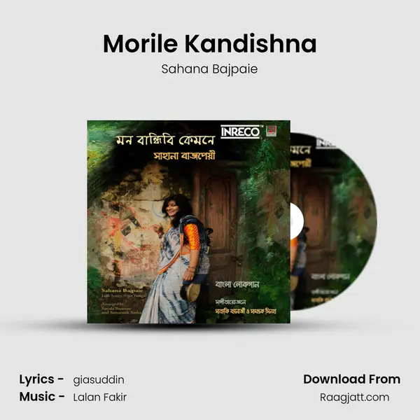 Morile Kandishna mp3 song