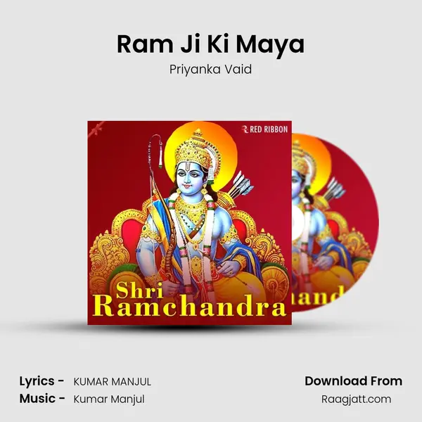 Ram Ji Ki Maya mp3 song