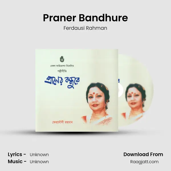 Praner Bandhure - Ferdausi Rahman album cover 