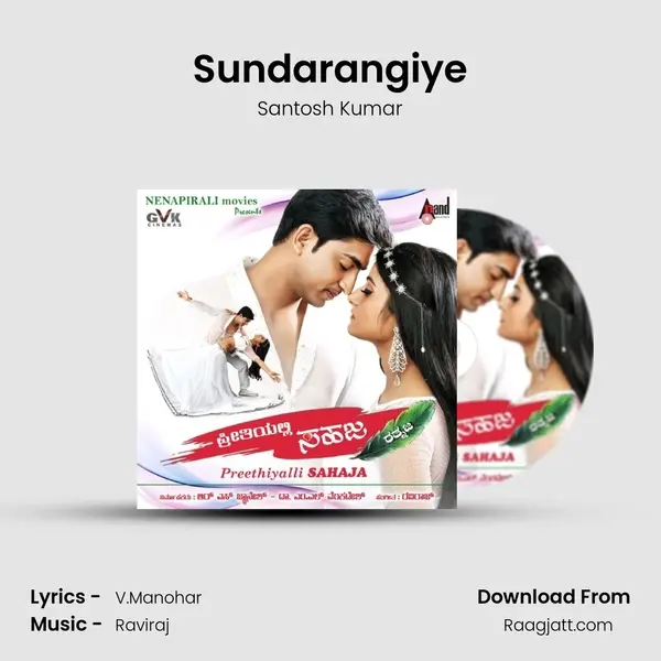 Sundarangiye - Santosh Kumar album cover 