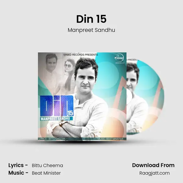 Din 15 mp3 song