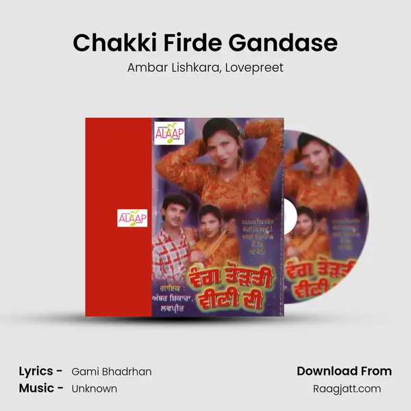 Chakki Firde Gandase - Ambar Lishkara album cover 