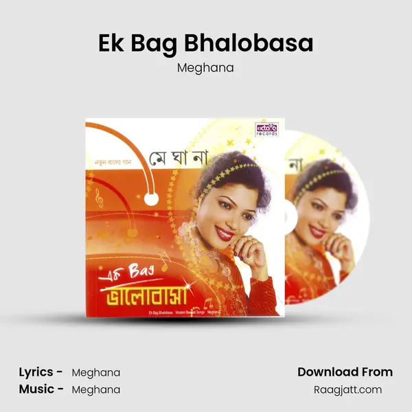 Ek Bag Bhalobasa mp3 song