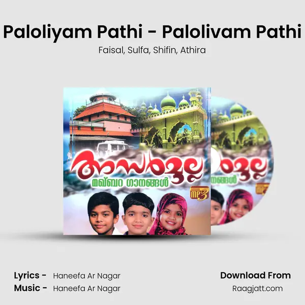 Paloliyam Pathi - Palolivam Pathi mp3 song