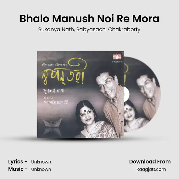 Bhalo Manush Noi Re Mora - Sukanya Nath album cover 