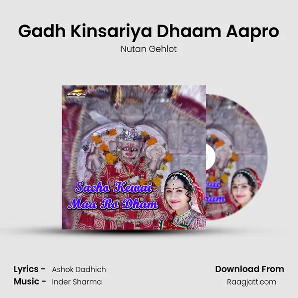 Gadh Kinsariya Dhaam Aapro - Nutan Gehlot album cover 