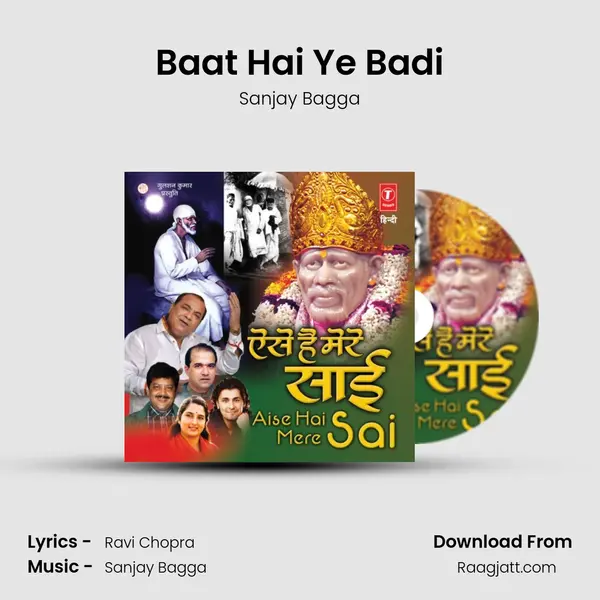 Baat Hai Ye Badi mp3 song