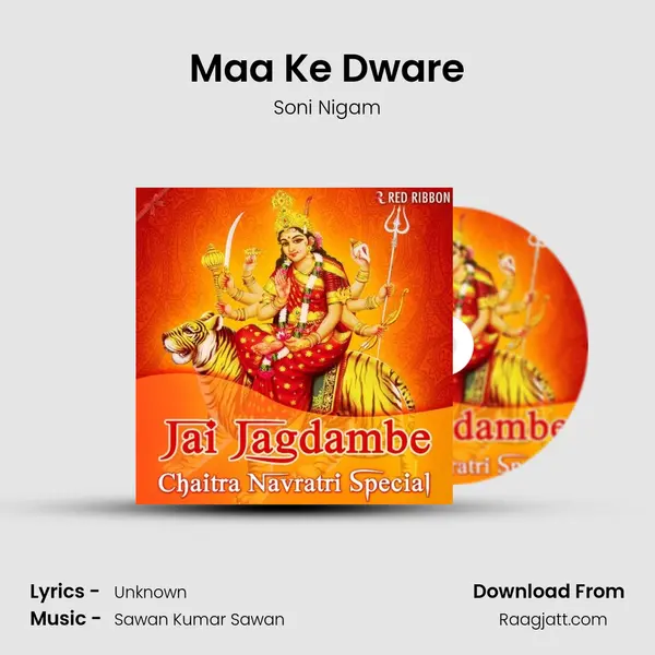 Maa Ke Dware mp3 song