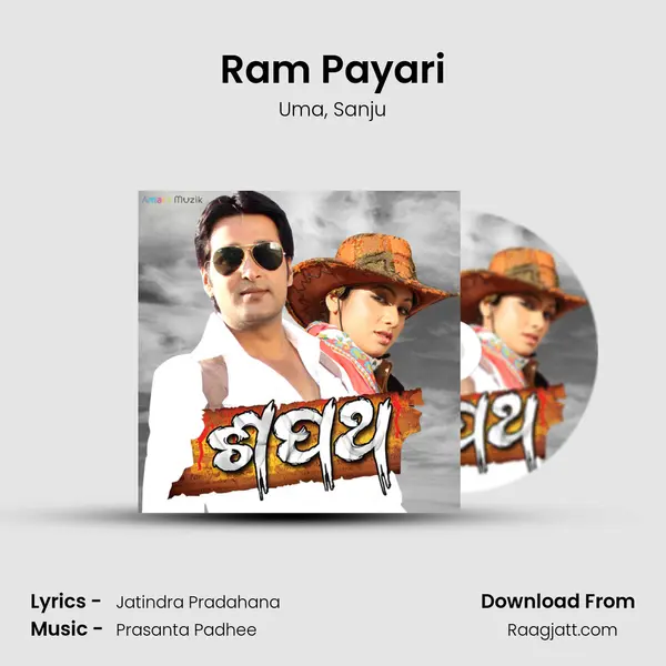 Ram Payari - Uma album cover 