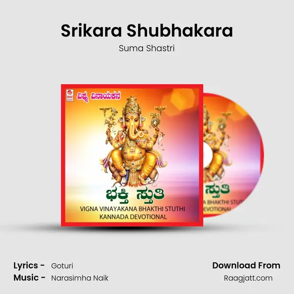 Srikara Shubhakara - Suma Shastri album cover 