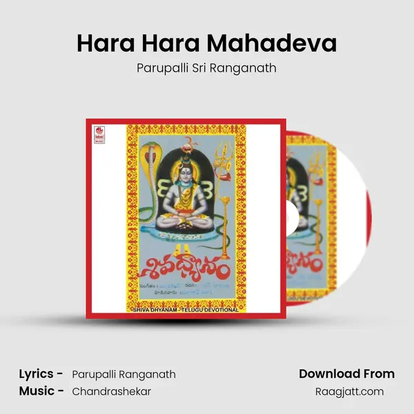 Hara Hara Mahadeva mp3 song