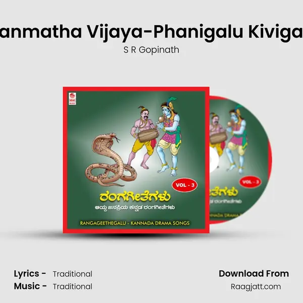 Manmatha Vijaya-Phanigalu Kivigala - S R Gopinath album cover 