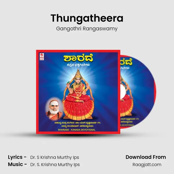 Thungatheera mp3 song