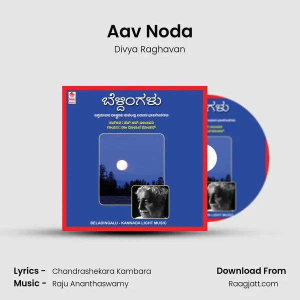 Aav Noda mp3 song