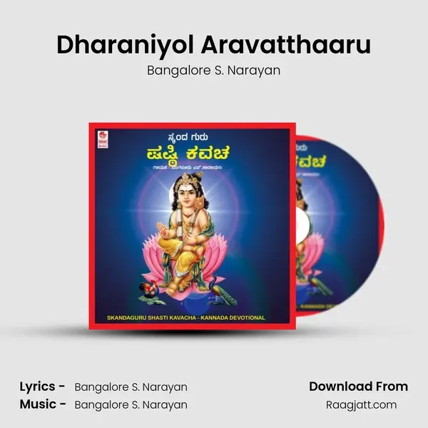 Dharaniyol Aravatthaaru - Bangalore S. Narayan album cover 