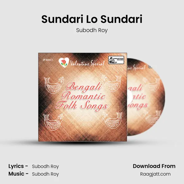 Sundari Lo Sundari mp3 song