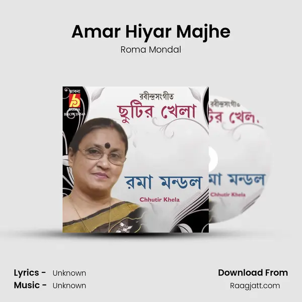 Amar Hiyar Majhe mp3 song