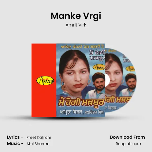 Manke Vrgi mp3 song