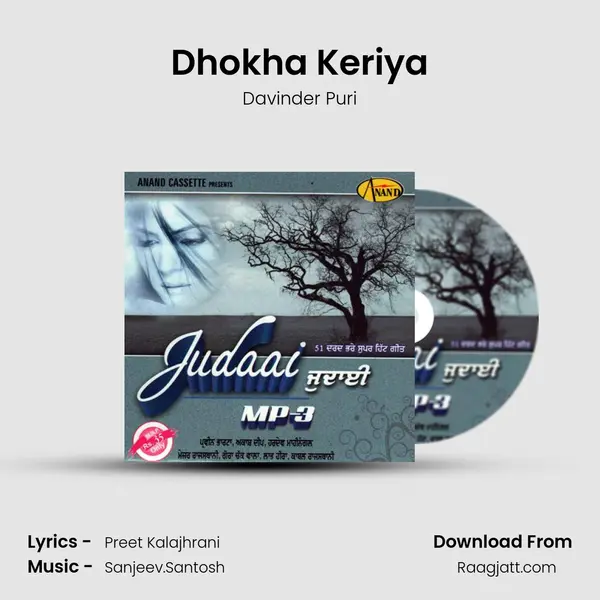 Dhokha Keriya - Davinder Puri album cover 