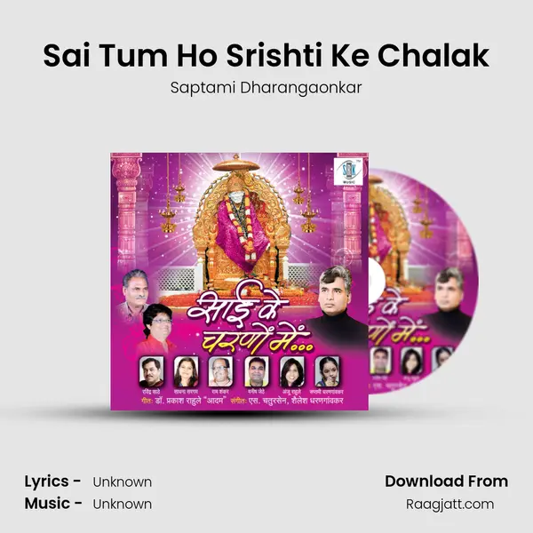 Sai Tum Ho Srishti Ke Chalak - Saptami Dharangaonkar album cover 