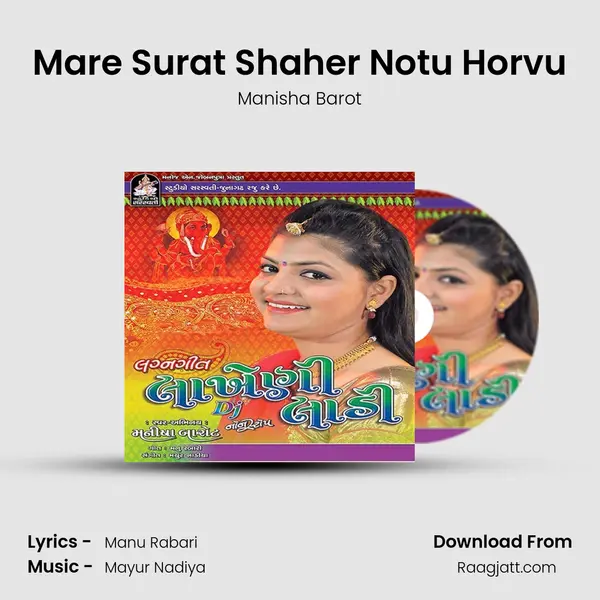 Mare Surat Shaher Notu Horvu - Manisha Barot mp3 song