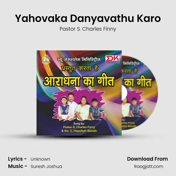 Yahovaka Danyavathu Karo mp3 song