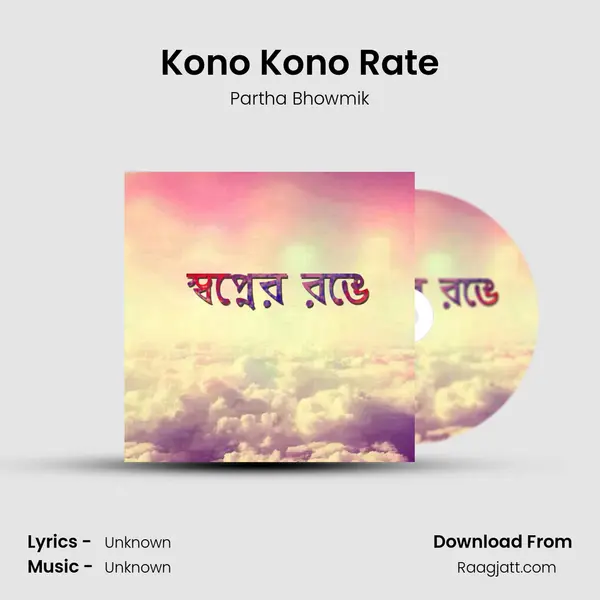 Kono Kono Rate mp3 song