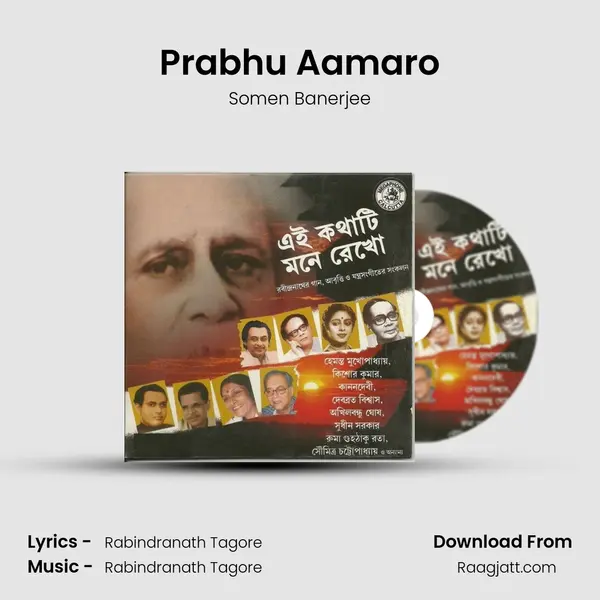 Prabhu Aamaro mp3 song